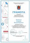 2021-2022 Хоменко Андрей 11л - обществознание (Калинин Е.М.)